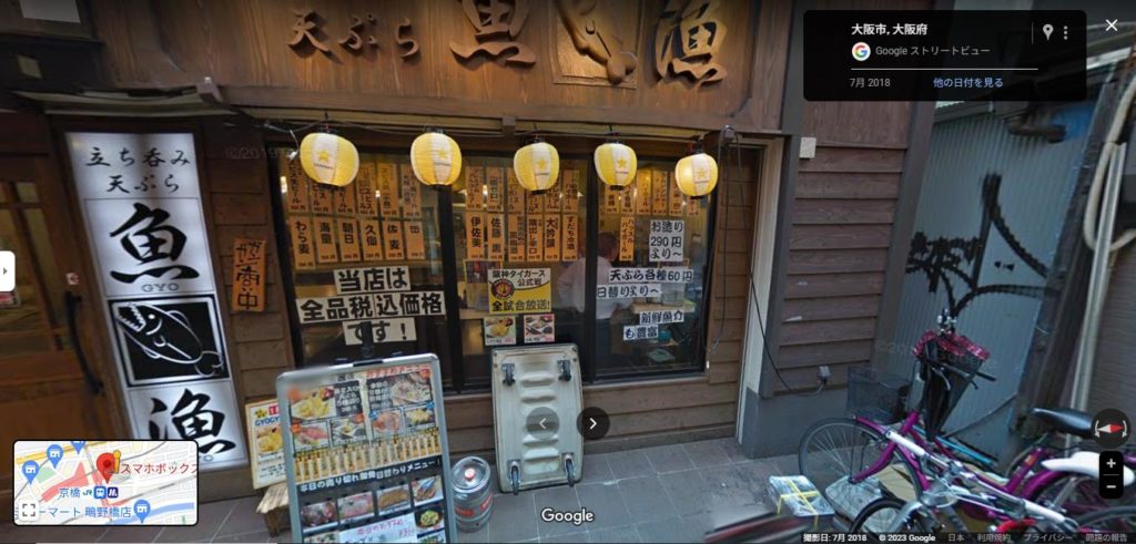 Standing bar district around Kyobashi Station