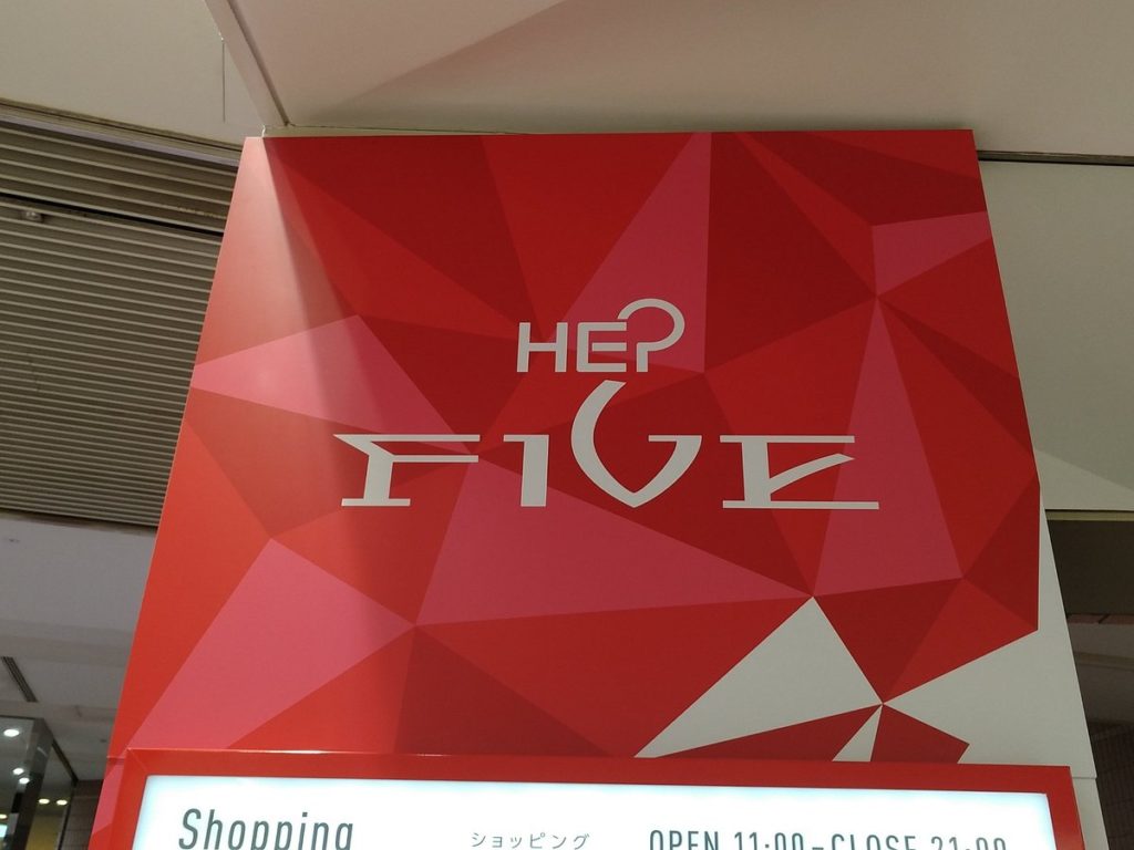 HEP 5